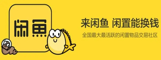 闲鱼如何开店铺 闲鱼开店铺方法介绍