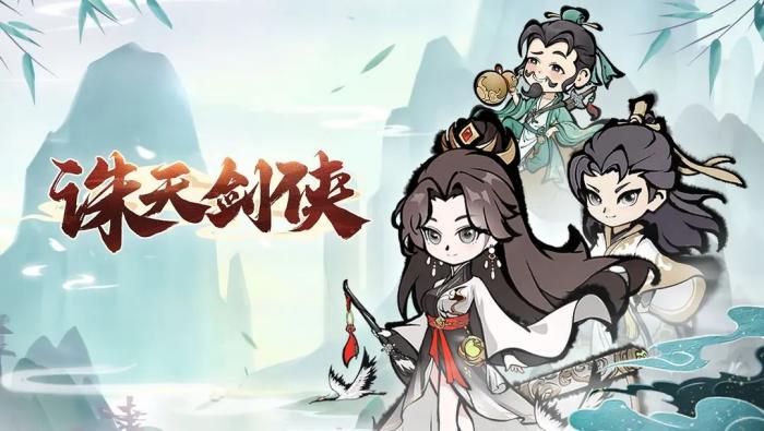 诛天剑侠怎么快速提升等级 诛天剑侠新手快速提升等级攻略