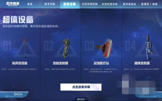 和平精英G48旅行车怎么玩 G48旅行车使用方法分享