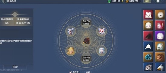 妄想山海血脉六阶怎么解锁 血脉六阶解锁方法