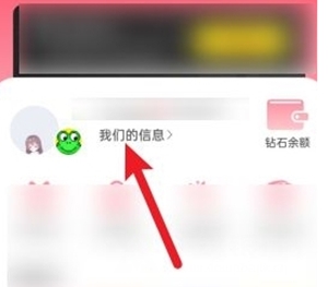 恋爱记怎么改相恋日期 修改相恋日期操作方法