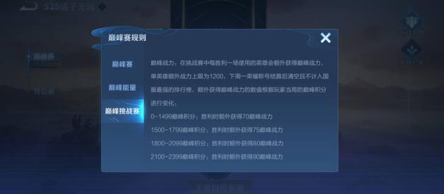 王者荣耀挑战赛额外战力怎么发放 挑战赛额外战力发放规则介绍