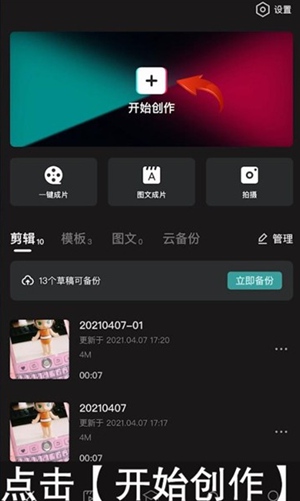 剪映怎么加字幕 剪映字幕添加教程