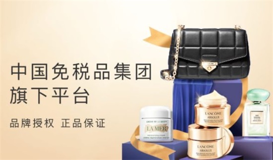 中免日上是正品吗 正品介绍