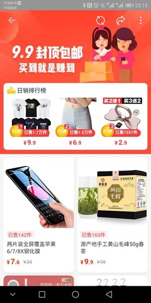 淘宝特价版怎么使用 淘宝特价版的使用方法