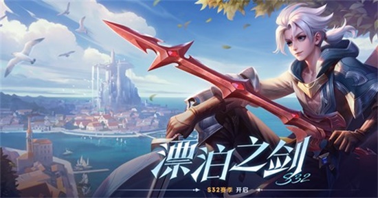 王者荣耀S32赛季什么时候结束 S32赛季结束时间一览