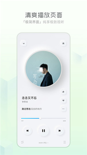 酷狗概念版和酷狗音乐哪个更好用 酷狗概念版亮点一览