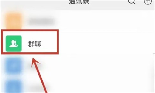 微信退群怎么保留聊天记录 退群保留聊天记录的方法