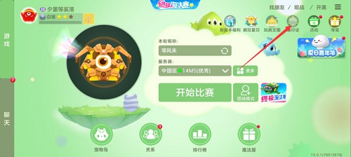 球球大作战遗迹珍宝箱怎么开启 遗迹珍宝箱开启技巧分享