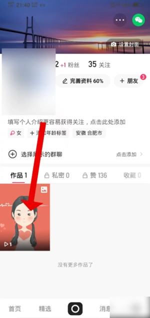 快手怎么置顶作品 快手作品置顶教程