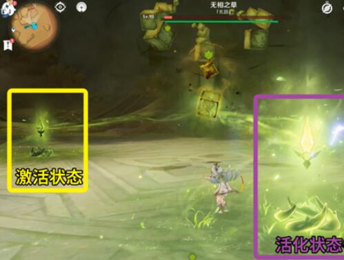 原神无相之草怎么净化 无相之草净化技巧分享
