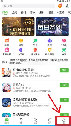 4399游戏盒怎么注销账号 账号注销方式分享