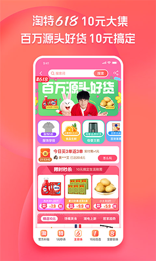 淘特怎么使用微信支付 淘特使用微信支付的方法