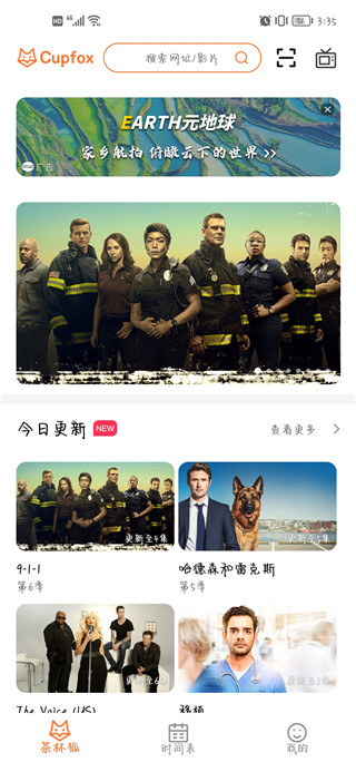 茶杯狐app是一款什么样的软件 茶杯狐app使用说明