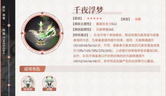 原神3.6武器池值得抽吗 3.6版本上半武器池抽取建议分享