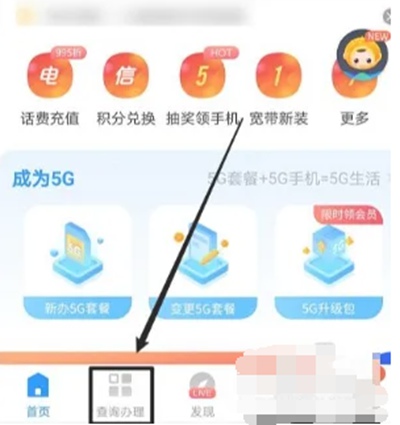 电信营业厅怎么取消套餐 电信营业厅取消套餐方法步骤