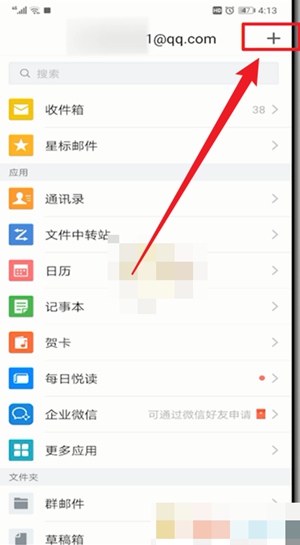 qq邮箱怎么设置独立密码 qq邮箱独立密码设置教程