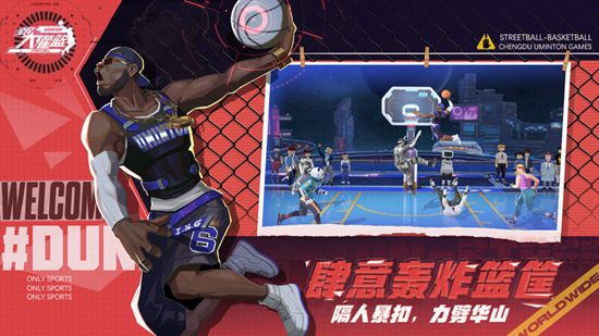 全民大灌篮球员怎么培养 球员培养攻略