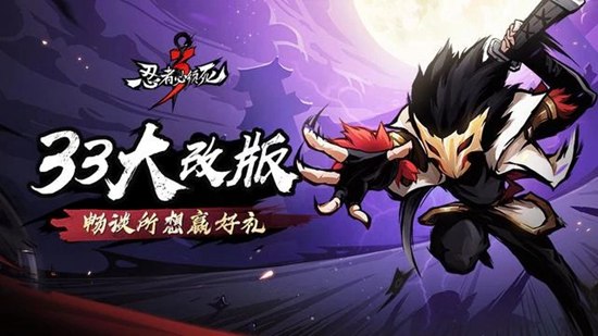 忍者必须死33v3怎么玩 忍者必须死33v3详细攻略