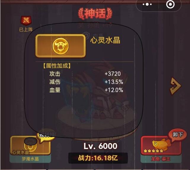 咸鱼之王孙策水晶什么属性最好 孙策水晶选择推荐攻略详解