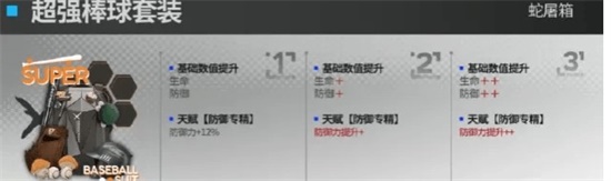 明日方舟传统重装的新模组有什么效果 传统重装的新模组介绍