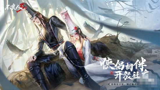 不良人3手游装备怎么获得 不良人3手游装备玩法介绍