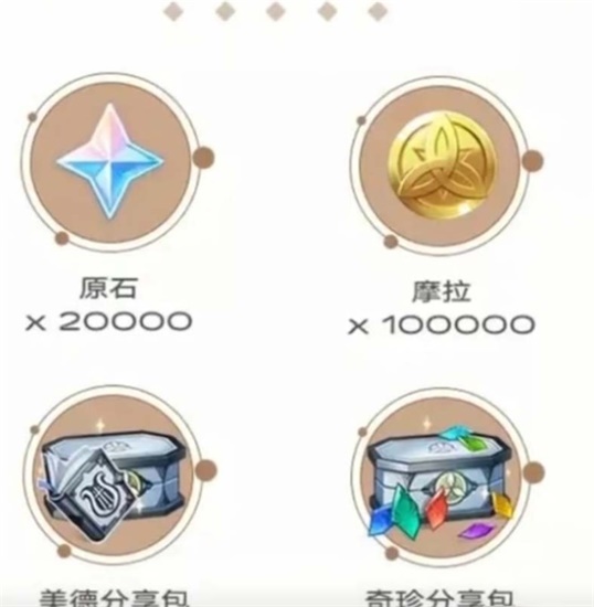原神最新20000原石兑换码怎么获得 最新20000原石兑换码获得攻略