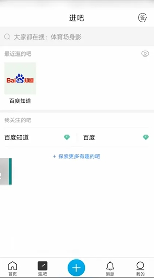 百度贴吧怎么发帖 百度贴吧发帖教程