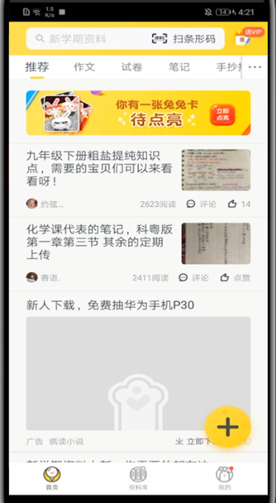 快对作业怎么检查作业 快对作业检查作业的方法教程