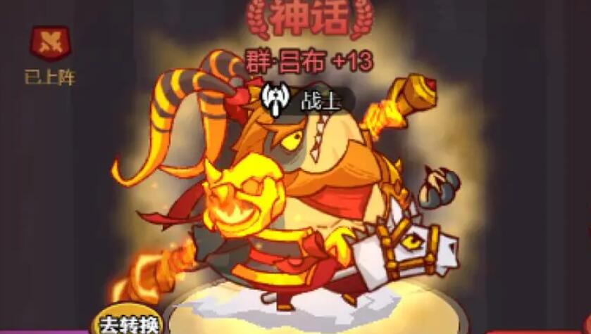 咸鱼之王吕布阵容培养顺序是什么 吕布阵容培养顺序推荐详解