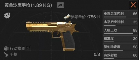 暗区突围手枪黄金沙鹰怎么样 暗区突围黄金沙鹰武器详解