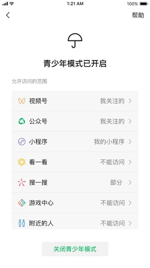 爆火的微信农场怎么设置 微信农场设置方法