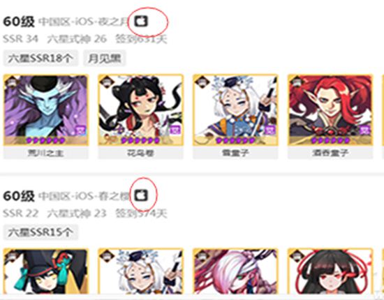 阴阳师藏宝阁标志多久消失 阴阳师藏宝阁购入角色标志怎么取消