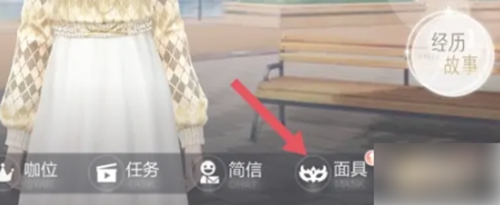 绝对演绎怎么设置面具动画 绝对演绎面具动画设置教程