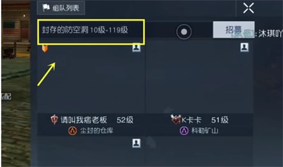 黎明觉醒封存的防空洞怎么进入 封存的防空洞进入方法分享