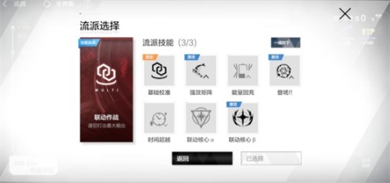 战双帕弥什公会拟真围剿怎么玩 公会拟真围剿打法攻略