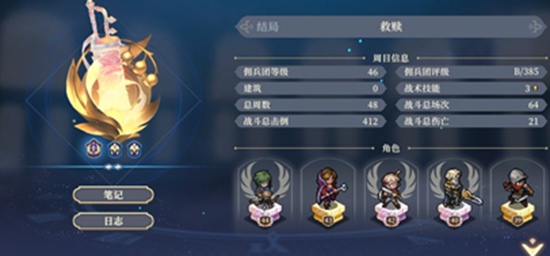 铃兰之剑如何才能救大姐头 救大姐头的详细方法以及攻略