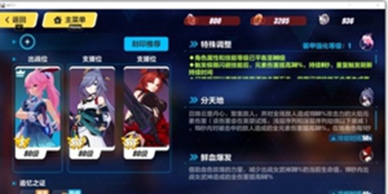 崩坏3勿忘乐土怎么过终尽 崩坏3勿忘乐土过终尽的方法