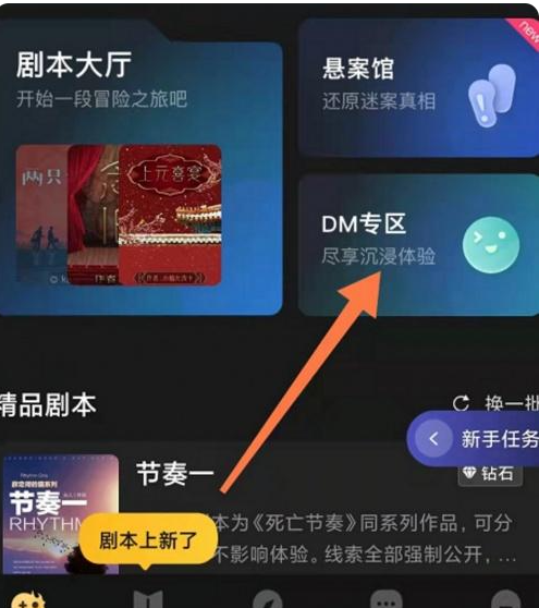 百变大侦探怎么当DM DM模式玩法技巧