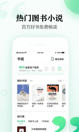 百度文库怎么取消vip自动续费 百度文库取消vip自动续费方法步骤