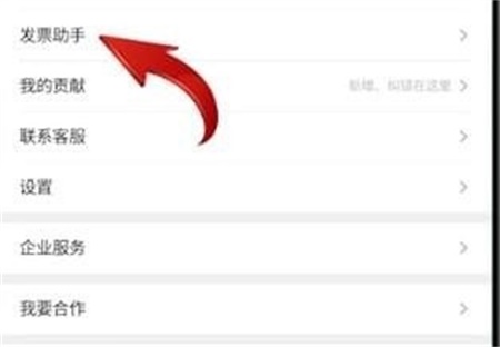 大众点评怎么添加发票信息 添加发票信息教程分享