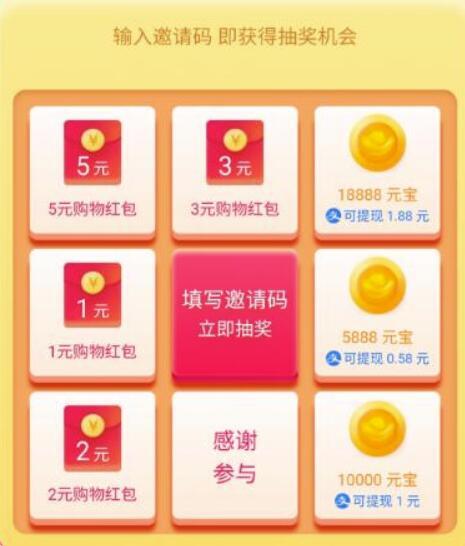 点淘在哪里填写邀请码 邀请码输入窗口位置分享