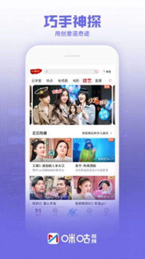 咪咕视频怎么关闭弹幕 咪咕视频关闭弹幕的方法