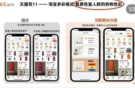 淘宝多彩模式是什么 多彩模式功能介绍