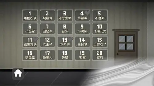 如果可以早一点回家隐藏结局 如果可以回家早一点隐藏关卡攻略