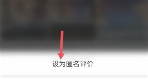 拼多多怎么删除评价晒图 删除评价晒图方法