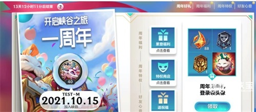 英雄联盟手游周年庆活动有什么 周年庆活动爆料