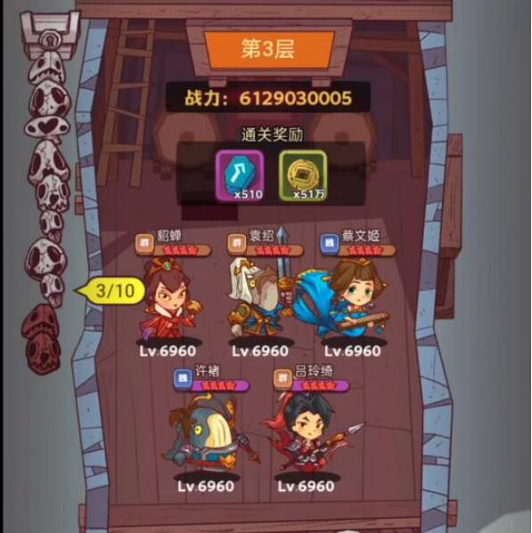 咸鱼之王92-3怎么过 咸将塔92-3通关技巧分享