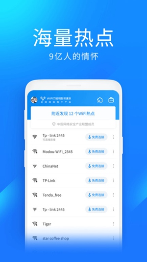 wifi万能钥匙极速版怎么走路赚钱 走路赚钱方法介绍