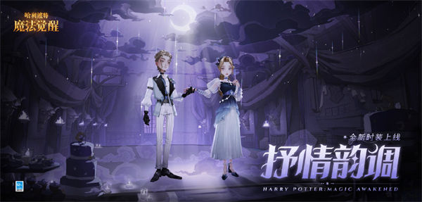 哈利波特魔法觉醒7月神秘转盘是什么 7月神秘转盘奖励曝光
